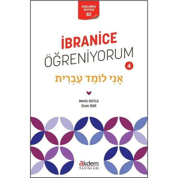 İbranice Öğreniyorum 4 | Akdem Yayınları (İnce Kapak)
