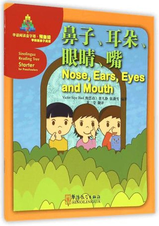 Nose, Ears, Eyes and Mouth (Sinolingua Reading Tree) | Sinolingua (Ciltsiz)