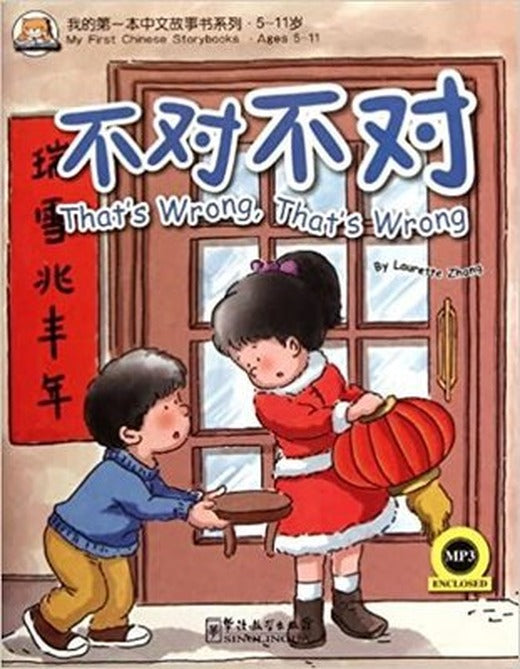 That's Wrong That's Wrong +MP3 CD (My First Chinese Storybooks) Çocuklar için Çince Okuma Kitabı | Sinolingua