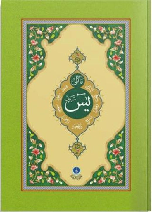 Mealli Yasin-i Şerif | Hayrat Neşriyat (Ciltsiz)