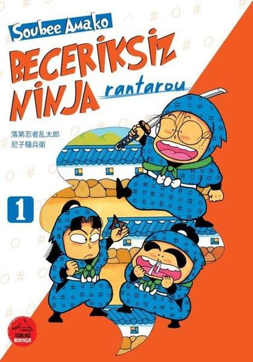 Beceriksiz Ninja Rantarou Cilt 1 | Tokyo Manga (İnce Kapak)