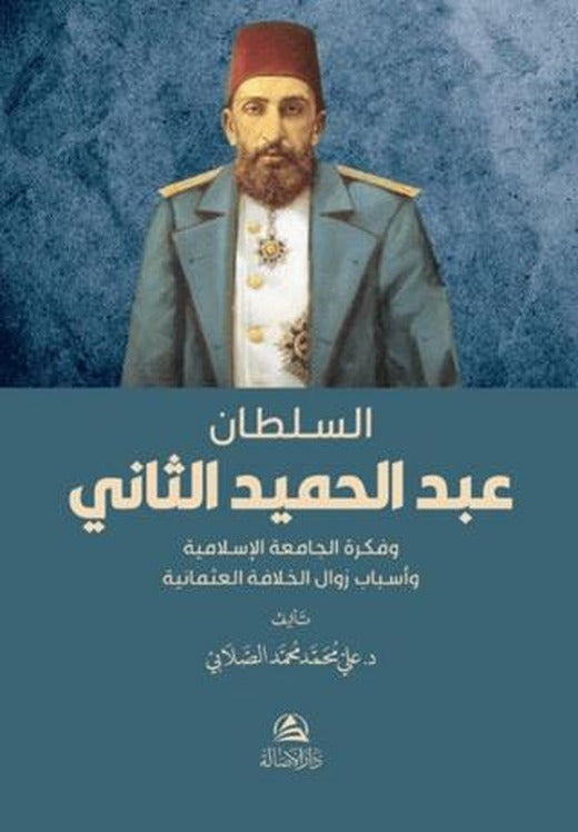 Soltan Abdulhamed as-Sani | Asalet Yayınları (Ciltsiz)