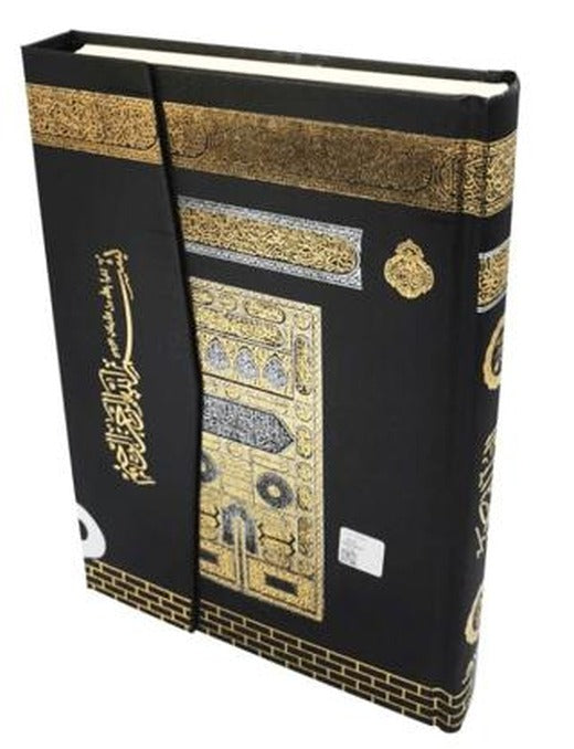 057 Kabe - Mühürlü Kuran-ı Kerim Kabe Desen - Hafız Boy
