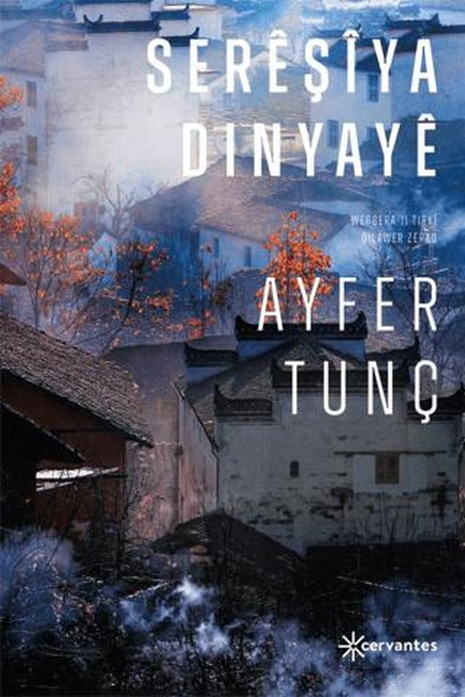Sereşiya Dinyaye