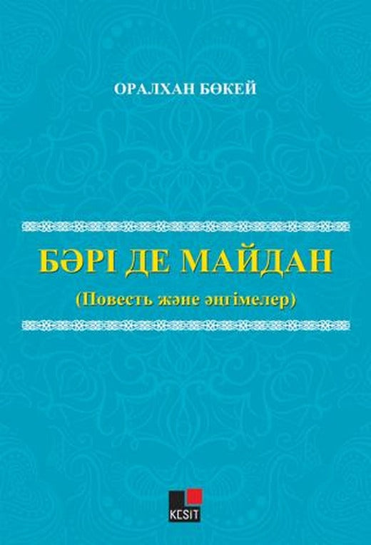Bari De Maydan Povest Jane Ängimeler)