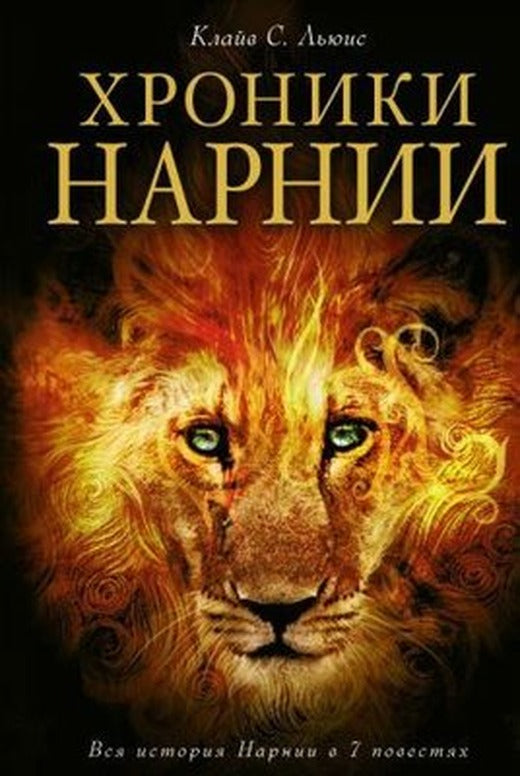Napoleonov oboz. Kniga 1: Rjabinovyj klin | Eksmo