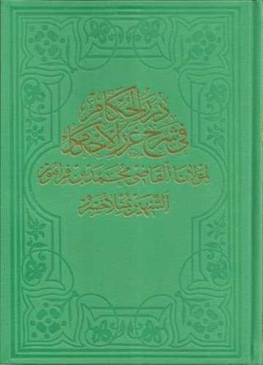 Dürerül-Hukkam (Cilt 1) | Fazilet Neşriyat (Ciltli)