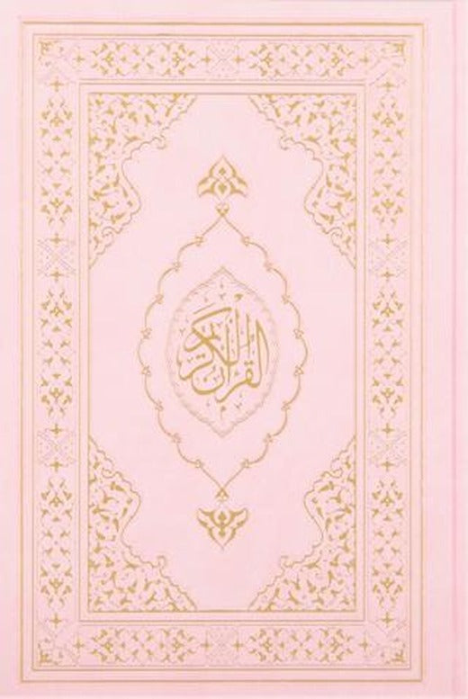 Kuranı Kerim Orta Boy Termo Deri Toz Pembe | Türkiye Diyanet Vakfı Yayınları (Ciltsiz)