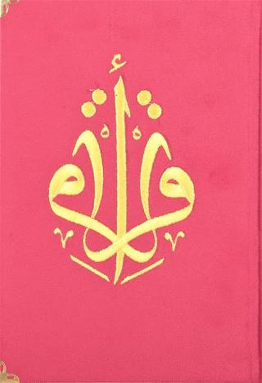 Kuranı Kerim Orta Boy Kadife Nakışlı Fuşya | Türkiye Diyanet Vakfı Yayınları (Ciltsiz)