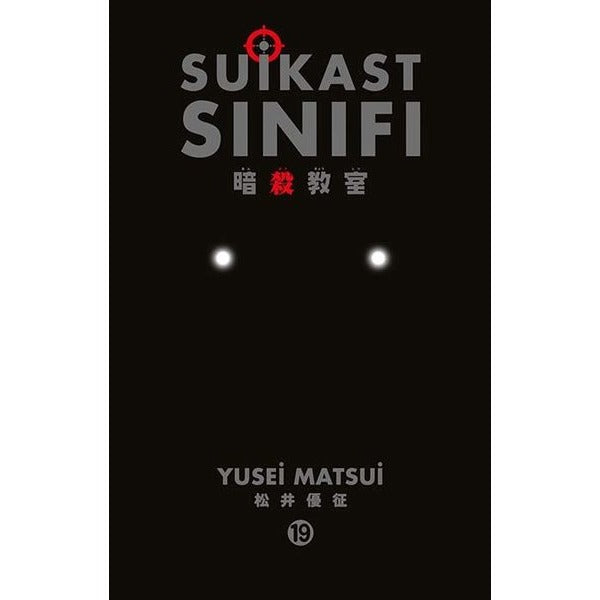 Suikast Sınıfı 19.Cilt | Gerekli Şeyler (İnce Kapak)