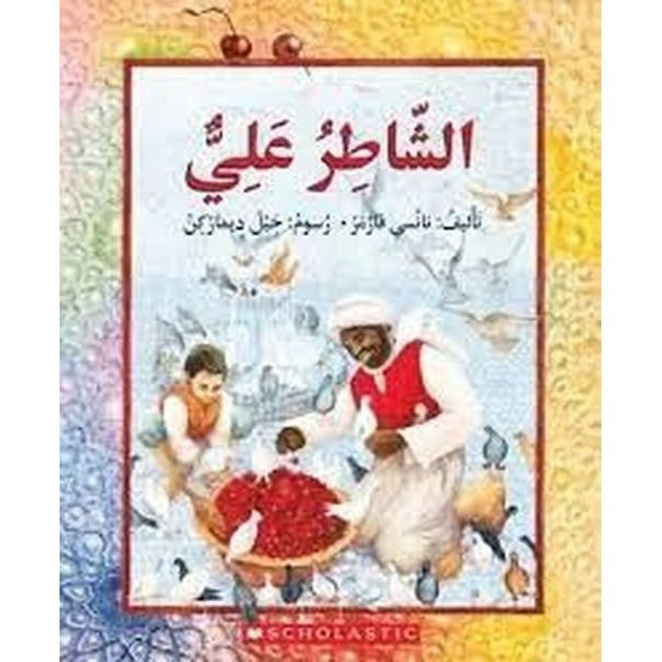(Arabic)Clever Ali