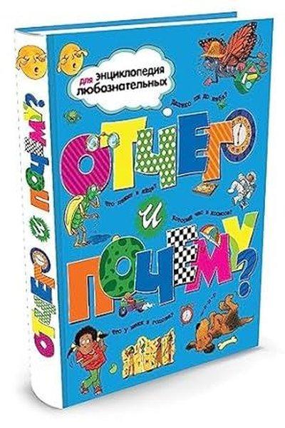 ? | Abc Yayınevi (İnce Kapak)  - Resim 1