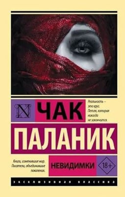 Nevidimki | ast