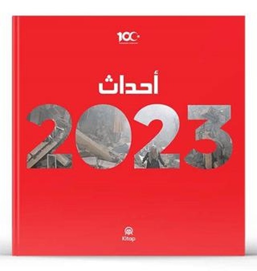 Yıllık 2023 (Arapça)