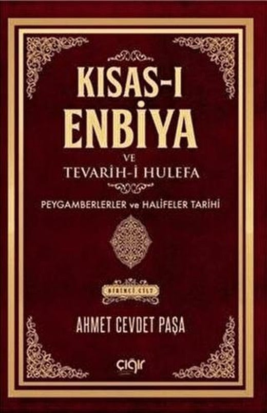 Kısas-ı Enbiya ve Tevarih-i Hulefa 2.Cilt | Çığır Yayınları (Ciltli)