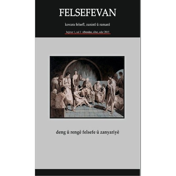 Felsefevan Hejmar: 1 Rebendan, Sibat, Adar 2015