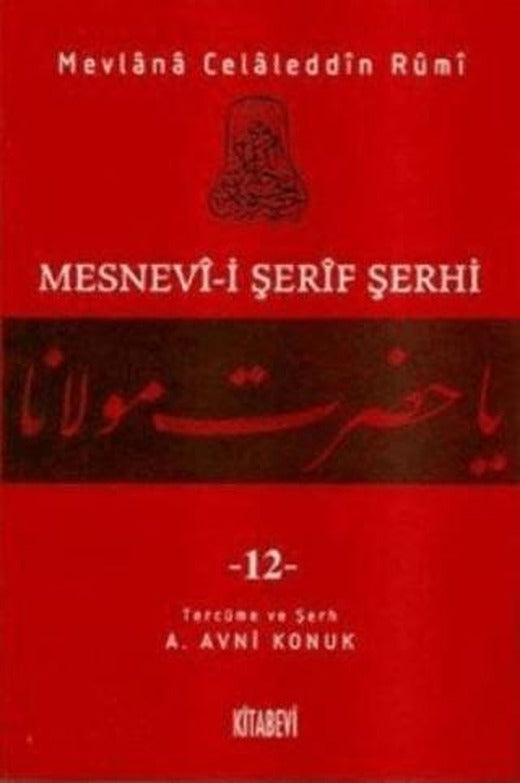 Mesnevi-i Şerif Şerhi Cilt: 12 | Kitabevi Yayınları (Ciltsiz)