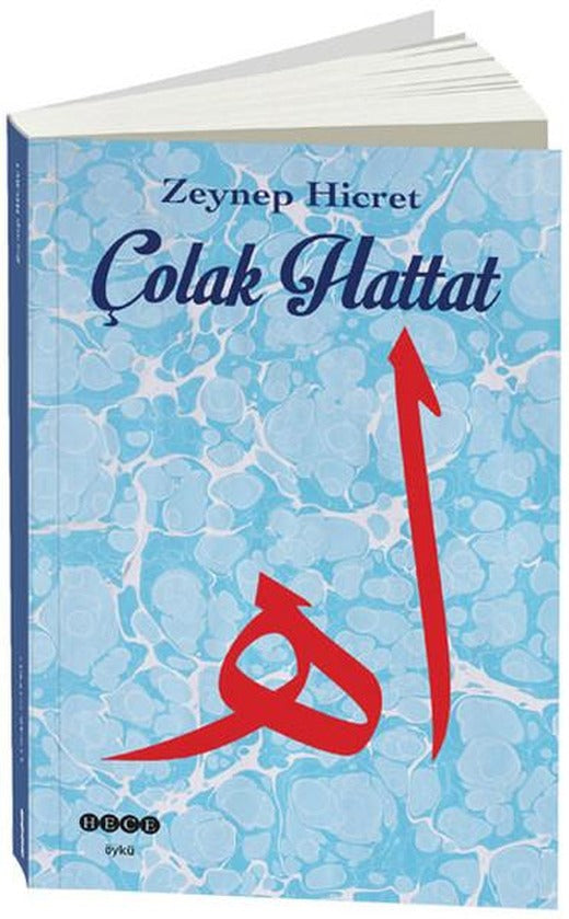 Çolak Hattat | Hece Yayınları (İnce Kapak)