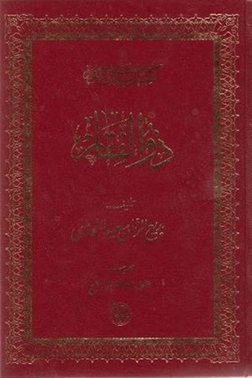 Zülfıkar Mecmuası