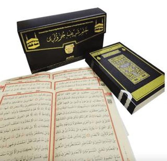 235KB-Kabe-Rahle Boy Otuz Cüz Mühürlü Kuran-ı Kerim-Suni Deri Çantalı