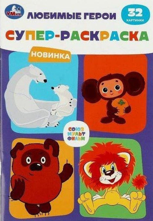 Krasivyye skazki dlya devochek | Rosmen (Ciltli)