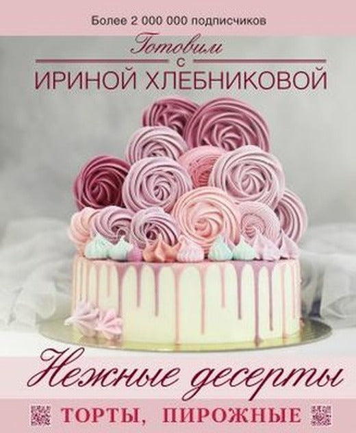 Tysyacha siyayushchikh solnts | Azbuka