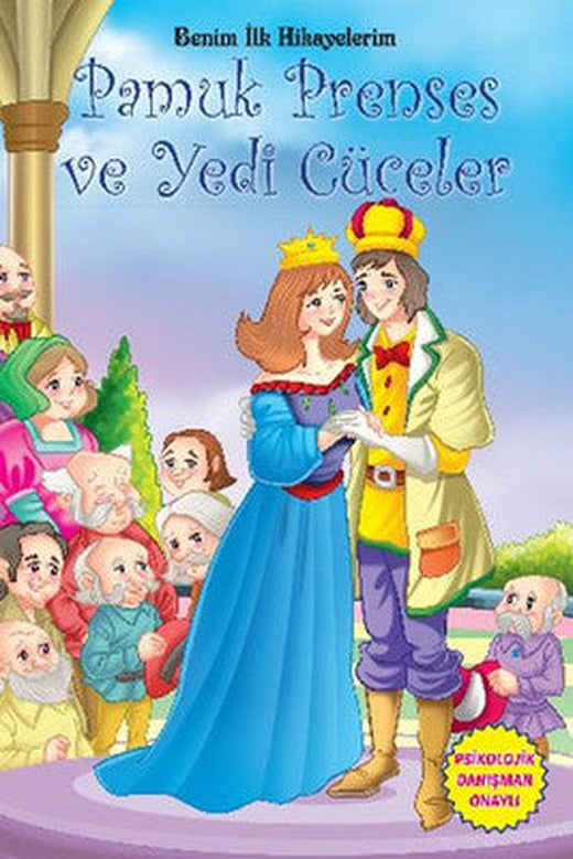 Benim İlk Hikayelerim - Pamuk Prenses ve Yedi Cüceler | Parıltı Yayınları