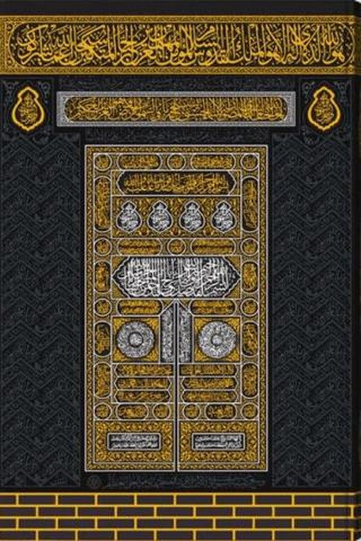 Kabe Kapaklı Kur'an-ı Kerim
