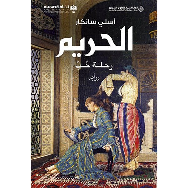 Harem-Arapça | Timaş Yayınları