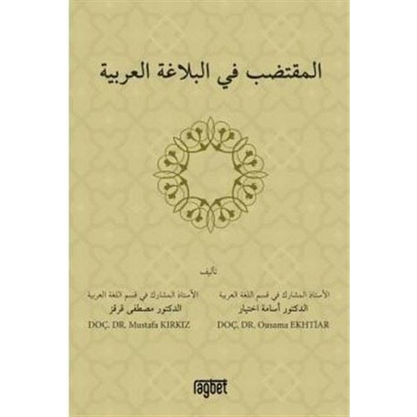 El Muktedabu Fil Belağati Arabiyyeti