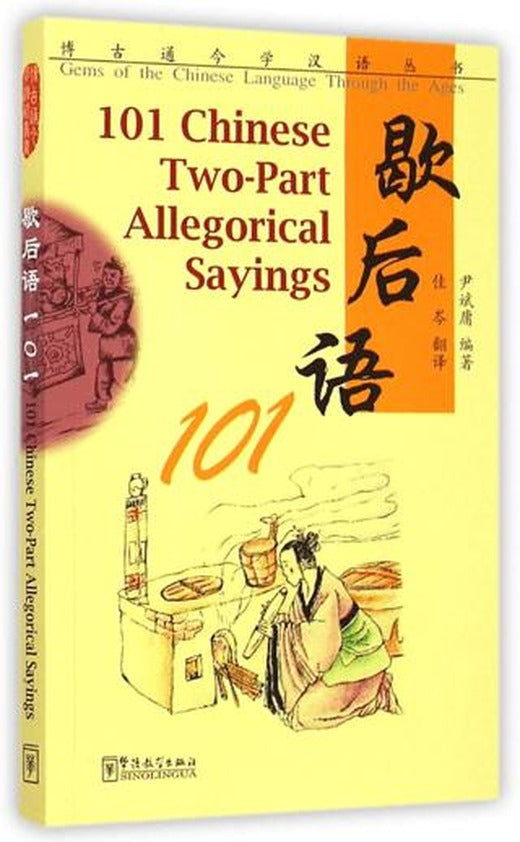 101 Chinese Two-Part Allegorical Sayings