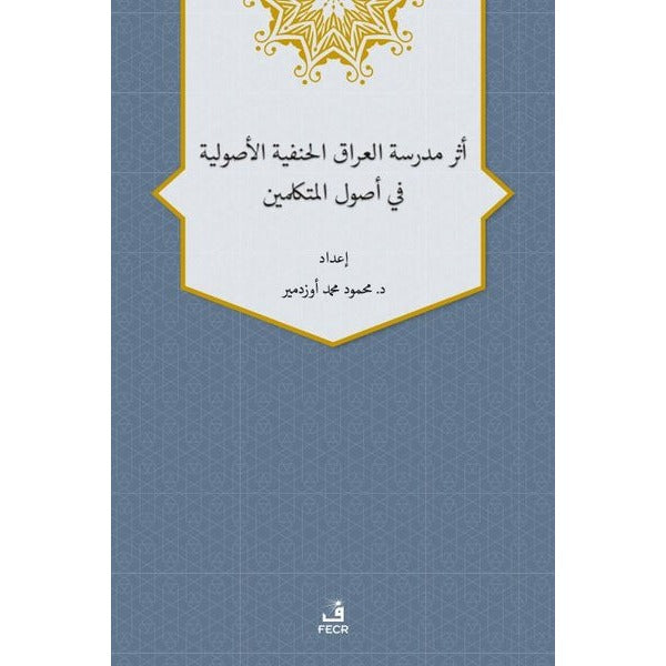 Eseru Medreseti’l-Iraki’l-Hanefiyye’l-Usuliyye fi Usuli’l-Mütekellimin