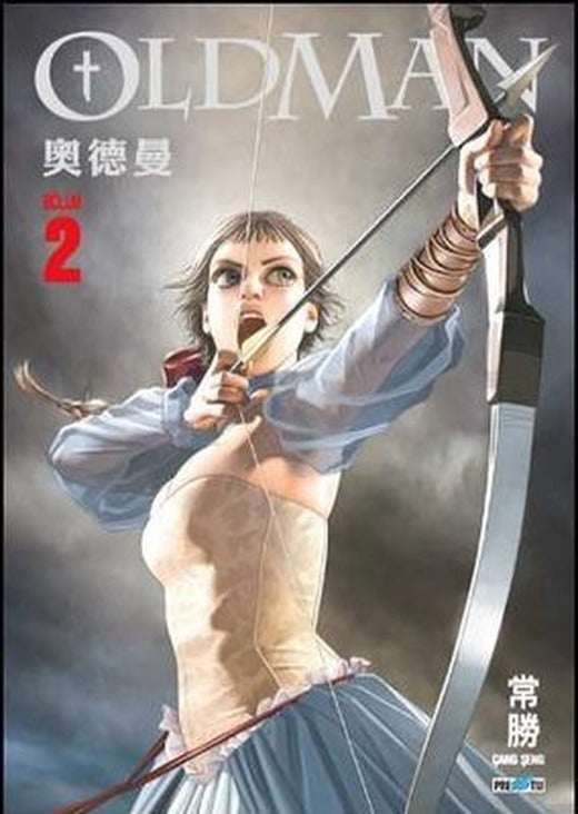 Oldman Bölüm - 2 | Presstij Kitap