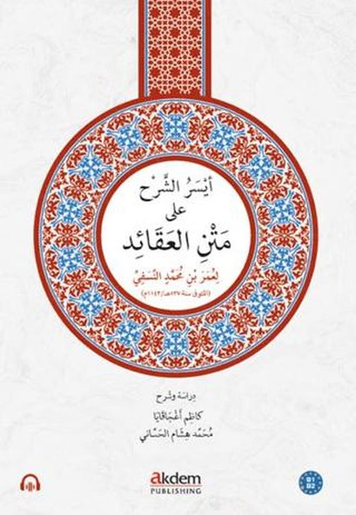 Eyseru’ş-Şerh Ala Metni'n-Nesefi