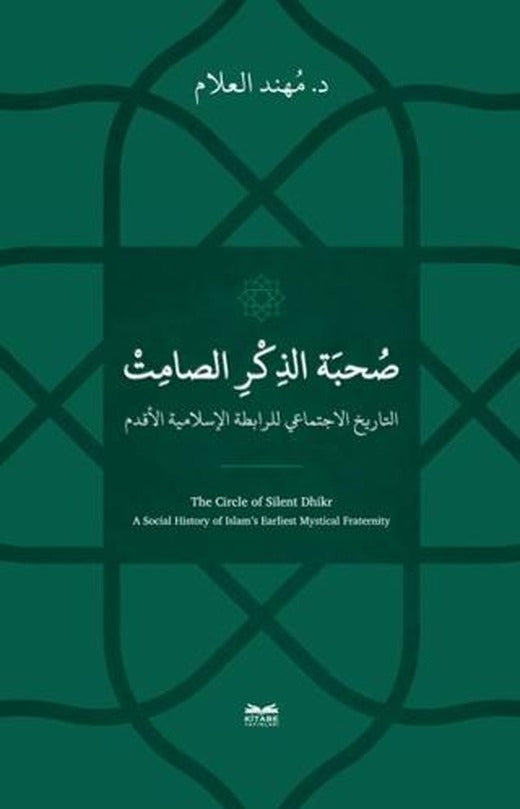 Sohbetu’z-Zikri’s-Samit -et-Tarihu-l-İctimai li’r-Rabıtati’l-İslamiyeti’l-Akdemi