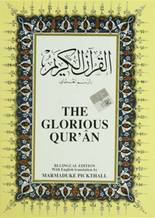The Glorious Qur’an İngilizce Kuran-ı Kerim ve Tercümesi (Ciltli, İpek Şamua Kağıt, Orta Boy) | Çağrı Yayınları (Ciltli)