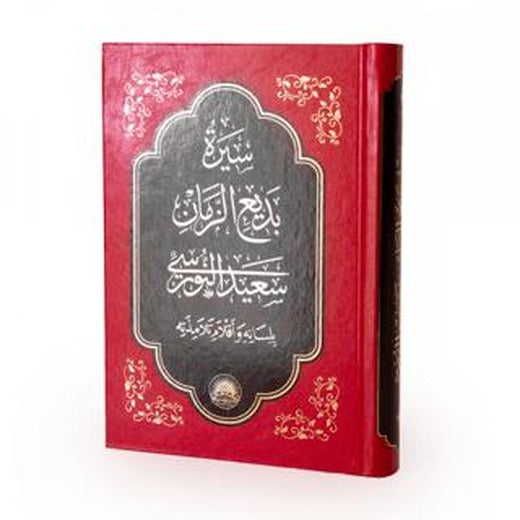 Tarihçe-i Hayat Arapça | Envar Neşriyat (Ciltli)