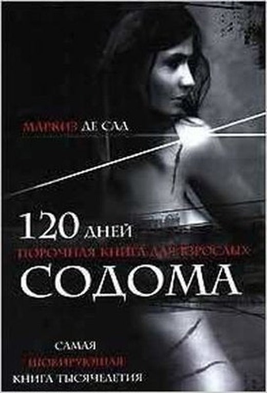 120 dnej Sodoma | ast