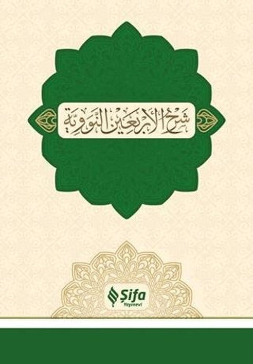 Şerhu'l-Erba'in (40 Hadis)