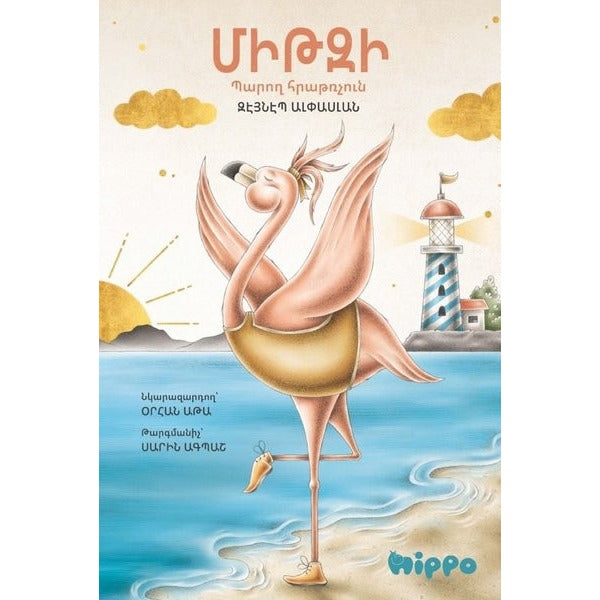 Mitzi: Baroğ Hratrçun (Mitzi: Dans Eden Flamingo)