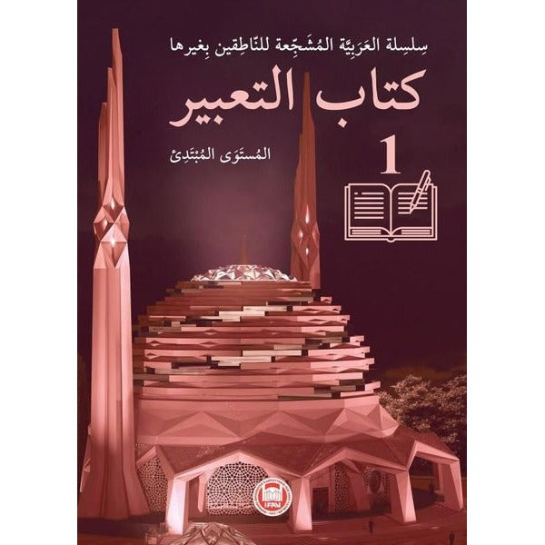 Kitabu't-Tabir - 1