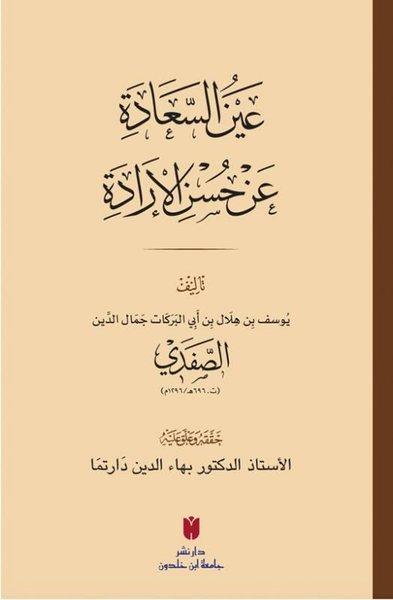 Aynü's-sa'ade'an hüsni'l-irade | İbn Haldun Üniversitesi (İnce Kapak)  - Resim 1