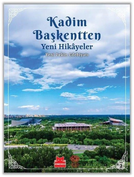 Kadim Başkentten Yeni Hikayeler - Yeni Pekin Edebiyatı 2. Sayı | Kırmızı Kedi (İnce Kapak)