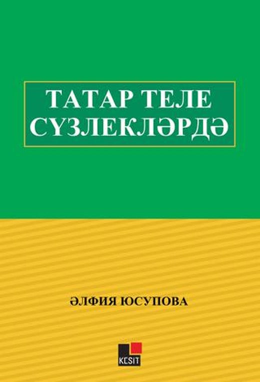 Tatar Tili Süzliklerde | Kesit Yayınları (Ciltsiz)