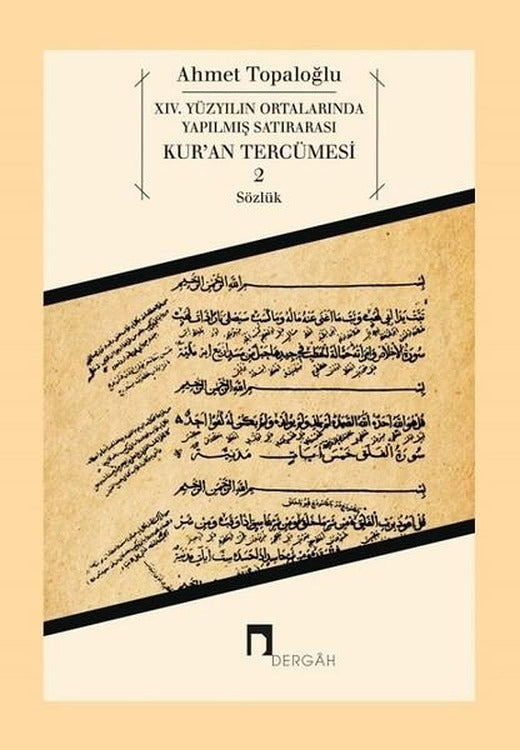 Kur'an Tercümesi 2 | Dergah Yayınları (İnce Kapak)