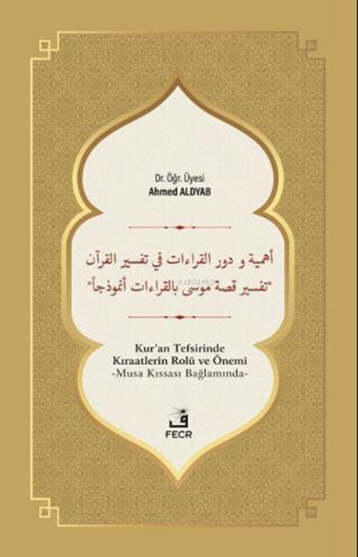 Ehemmiyyetü ve Devrü’l-Kıraati fi Tefsiri’l-Kur’an | Fecr Yayınları (Ciltsiz)