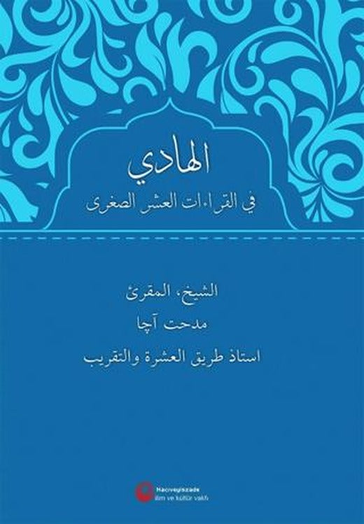 El-Hadi Fi’l-Kıraati’l-Aşri’s-Suğra