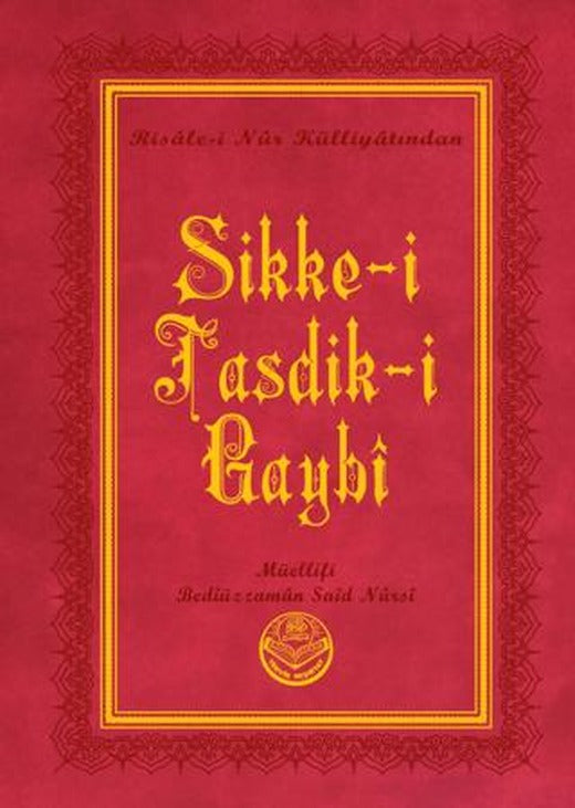 Sikke-i Tasdik-i Gaybi (Küçük Boy)