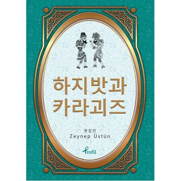 Hacivat Karagöz - Korece Seçme Hikayeler | Profil Kitap (İnce Kapak)