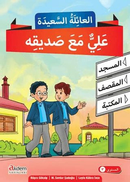 Mutlu Aile Arapça Hikaye Serisi 2. Kur (4 Kitap Takım) | Akdem Yayınları (Ciltsiz)